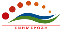 Ολοκλήρωση της 30ης περιόδου λειτουργίας της Τηλεθέρμανσης Κοζάνης για το διάστημα 2022/2023.