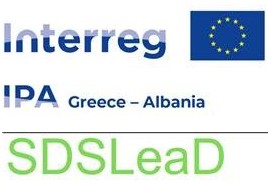 Παροχή Υπηρεσιών στο πλαίσιο του έργου SDSLeaD