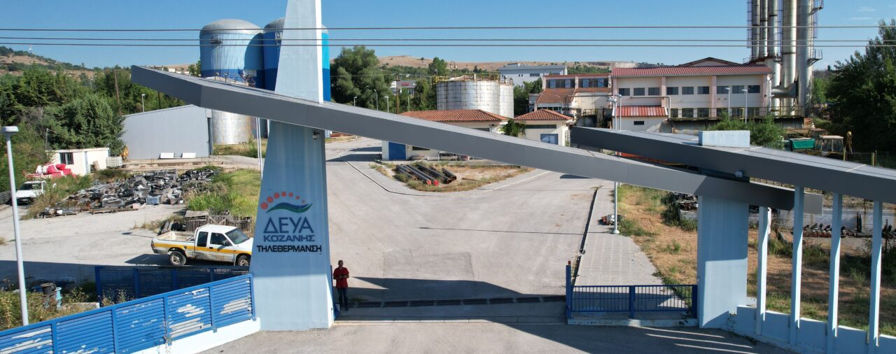 Ολοκλήρωση της λειτουργίας της Τηλεθέρμανσης Κοζάνης  για την περίοδο 2025/2026